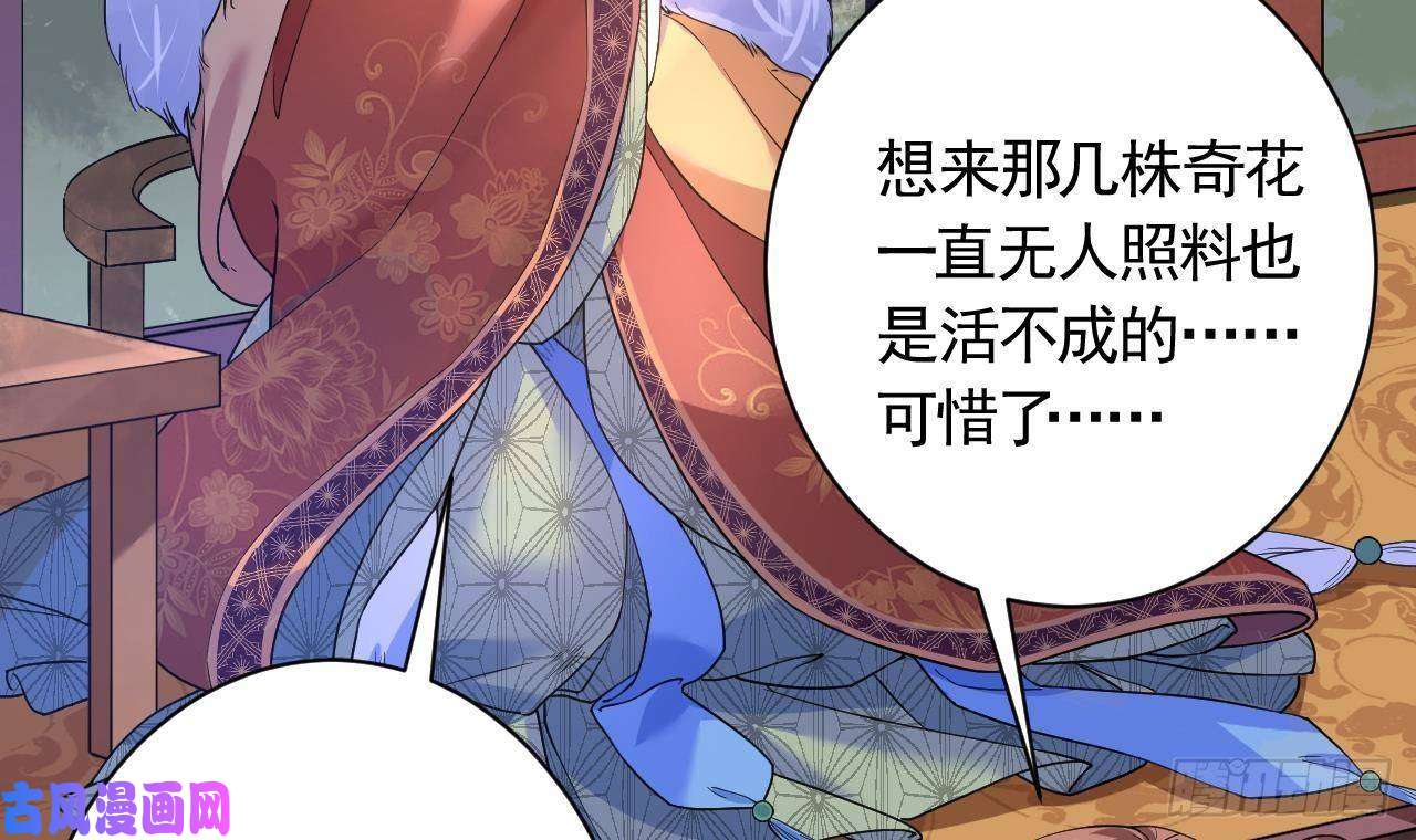 皇弟，莫提刀第6话 皇姐是要我死？