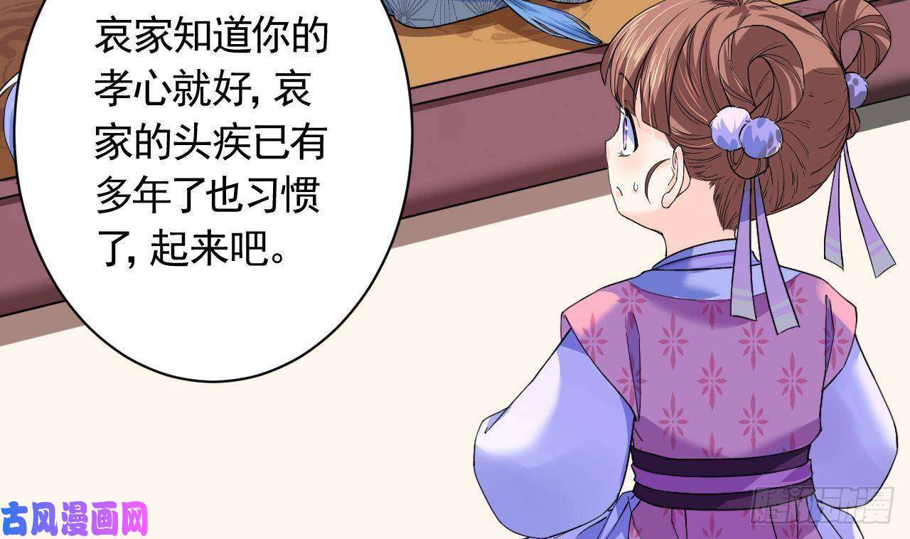 皇弟，莫提刀第6话 皇姐是要我死？