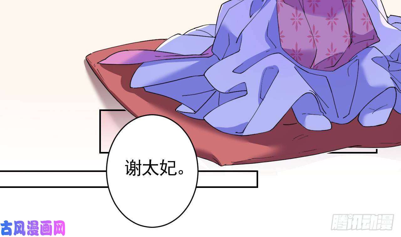 皇弟，莫提刀第6话 皇姐是要我死？