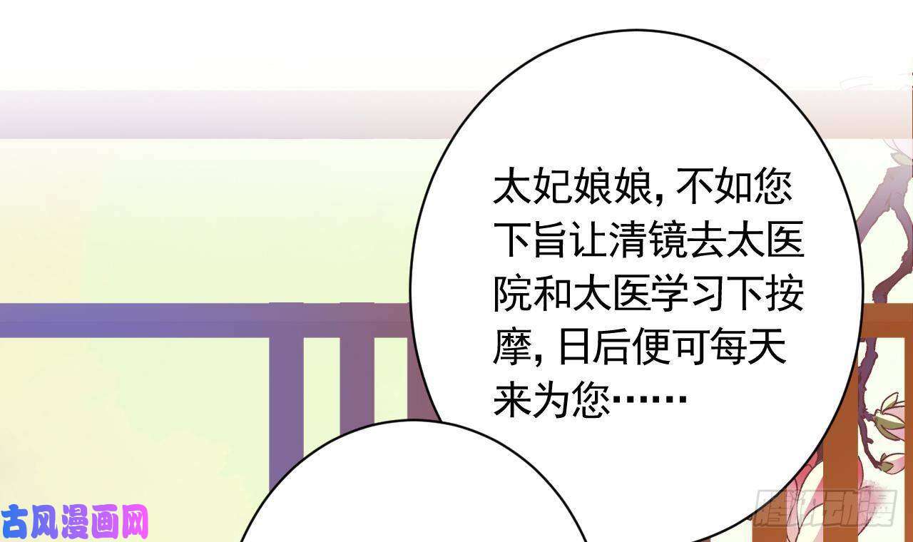 皇弟，莫提刀第6话 皇姐是要我死？