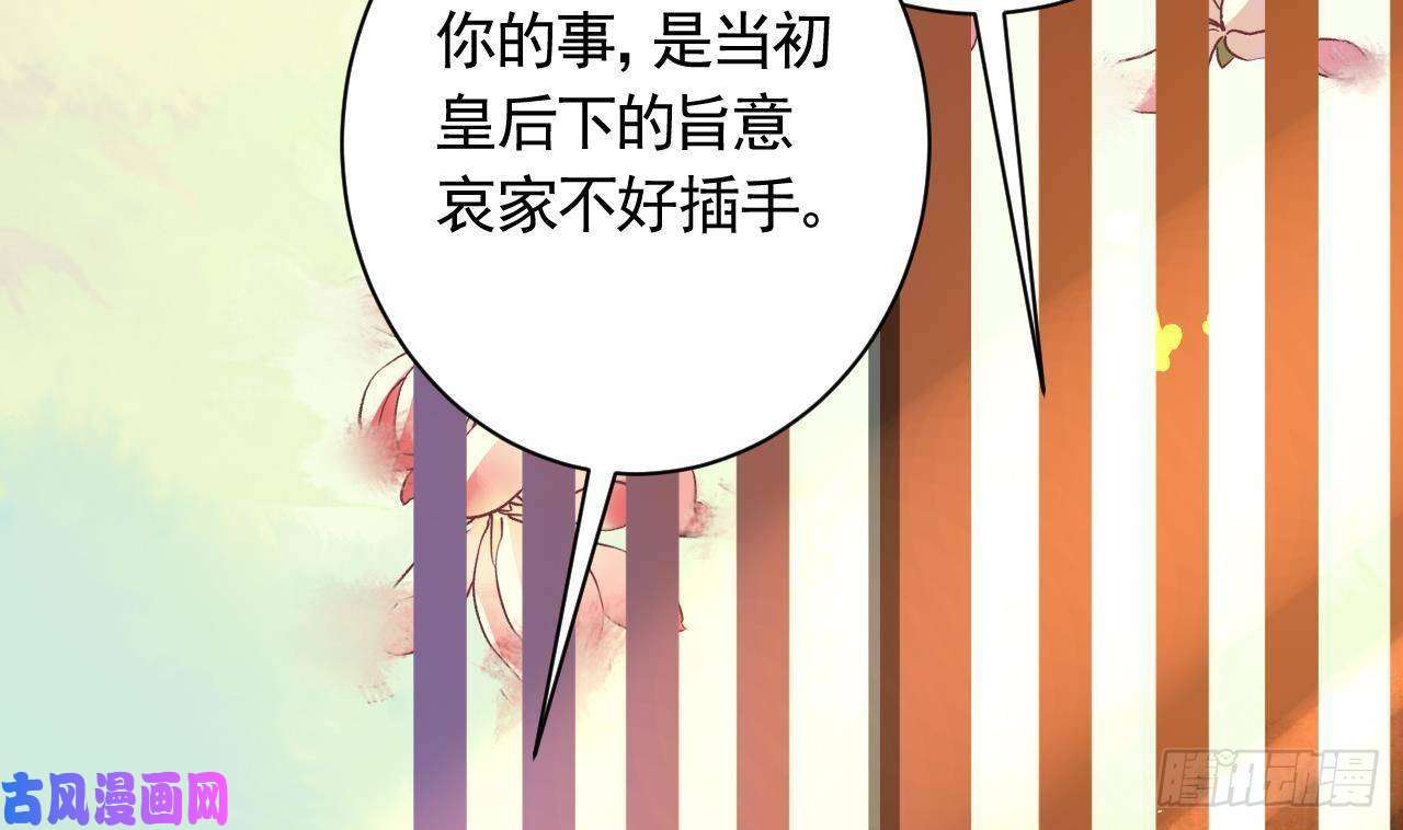 皇弟，莫提刀第6话 皇姐是要我死？