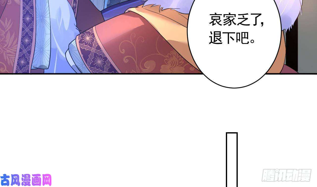 皇弟，莫提刀第6话 皇姐是要我死？