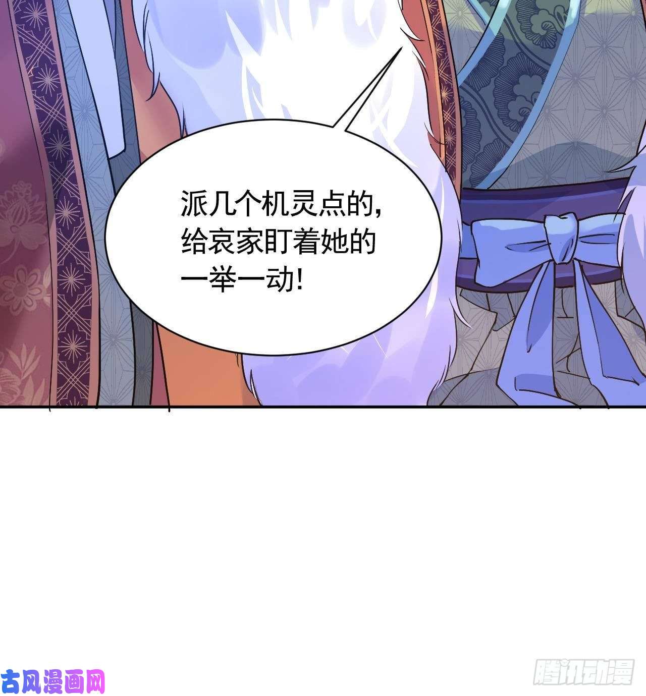 皇弟，莫提刀第6话 皇姐是要我死？