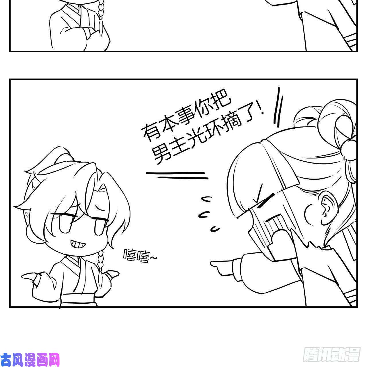 皇弟，莫提刀第6话 皇姐是要我死？
