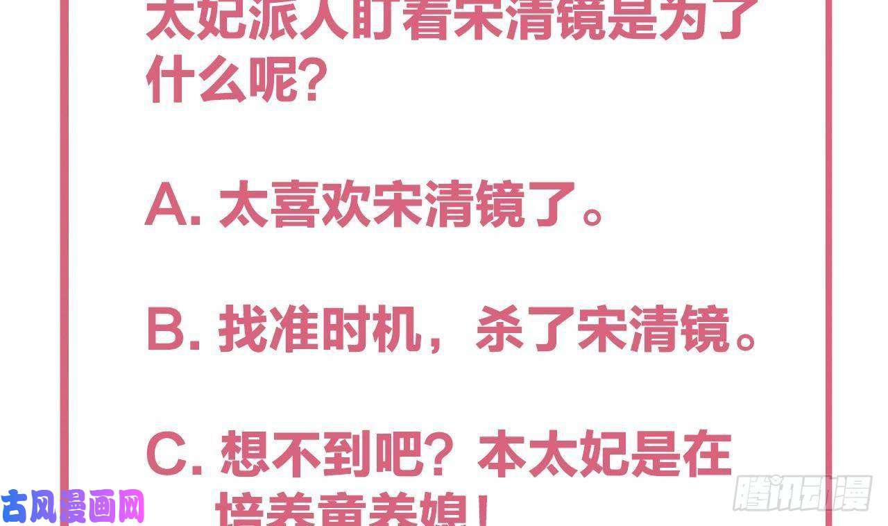 皇弟，莫提刀第6话 皇姐是要我死？
