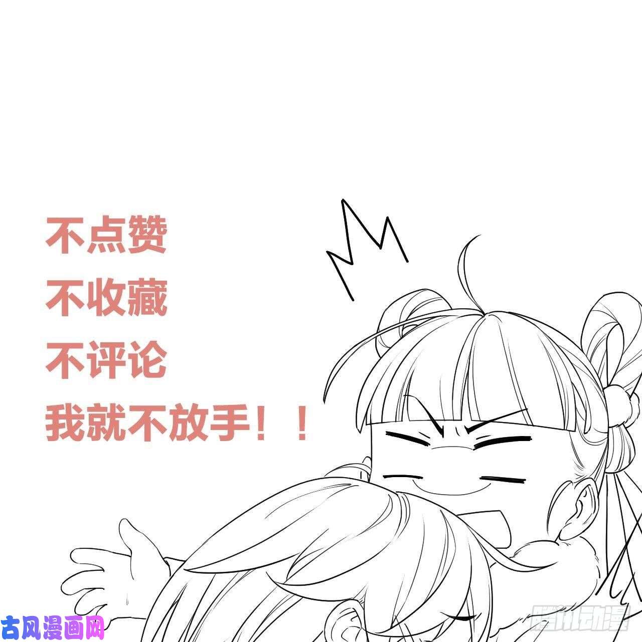 皇弟，莫提刀第6话 皇姐是要我死？