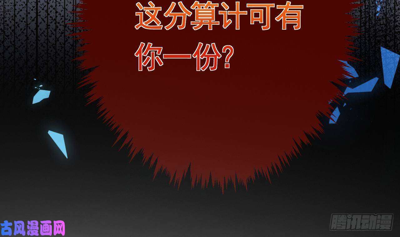 皇弟，莫提刀第6话 皇姐是要我死？