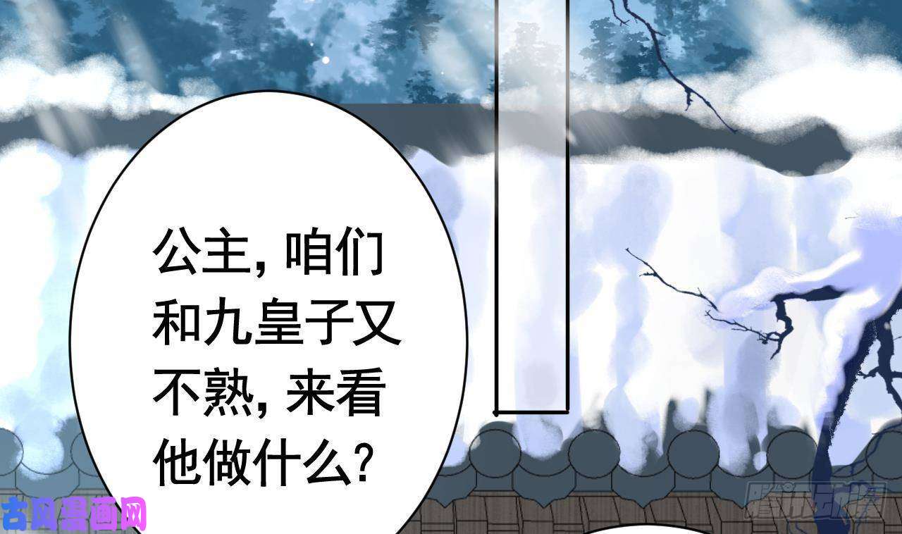 皇弟，莫提刀第6话 皇姐是要我死？