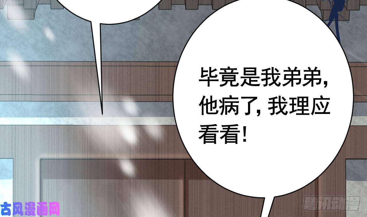 皇弟，莫提刀第6话 皇姐是要我死？