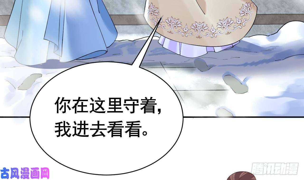 皇弟，莫提刀第6话 皇姐是要我死？