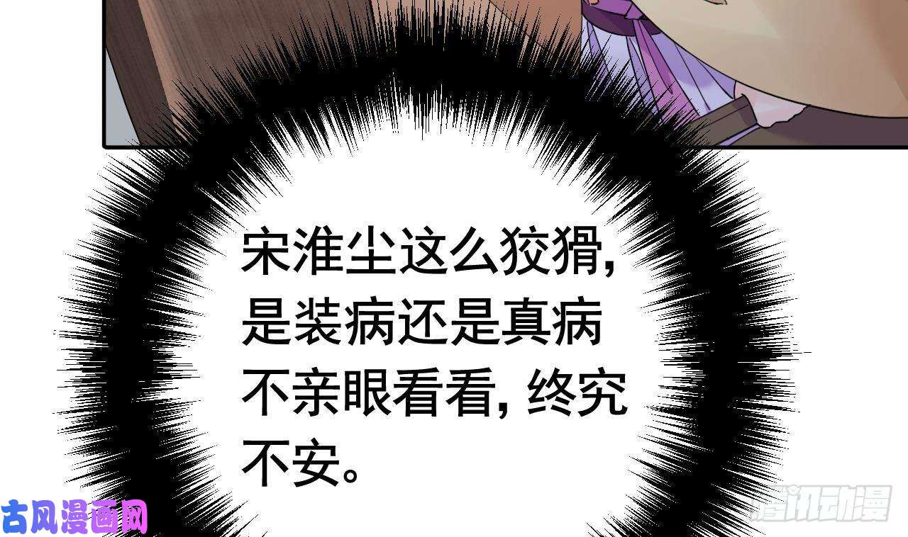 皇弟，莫提刀第6话 皇姐是要我死？