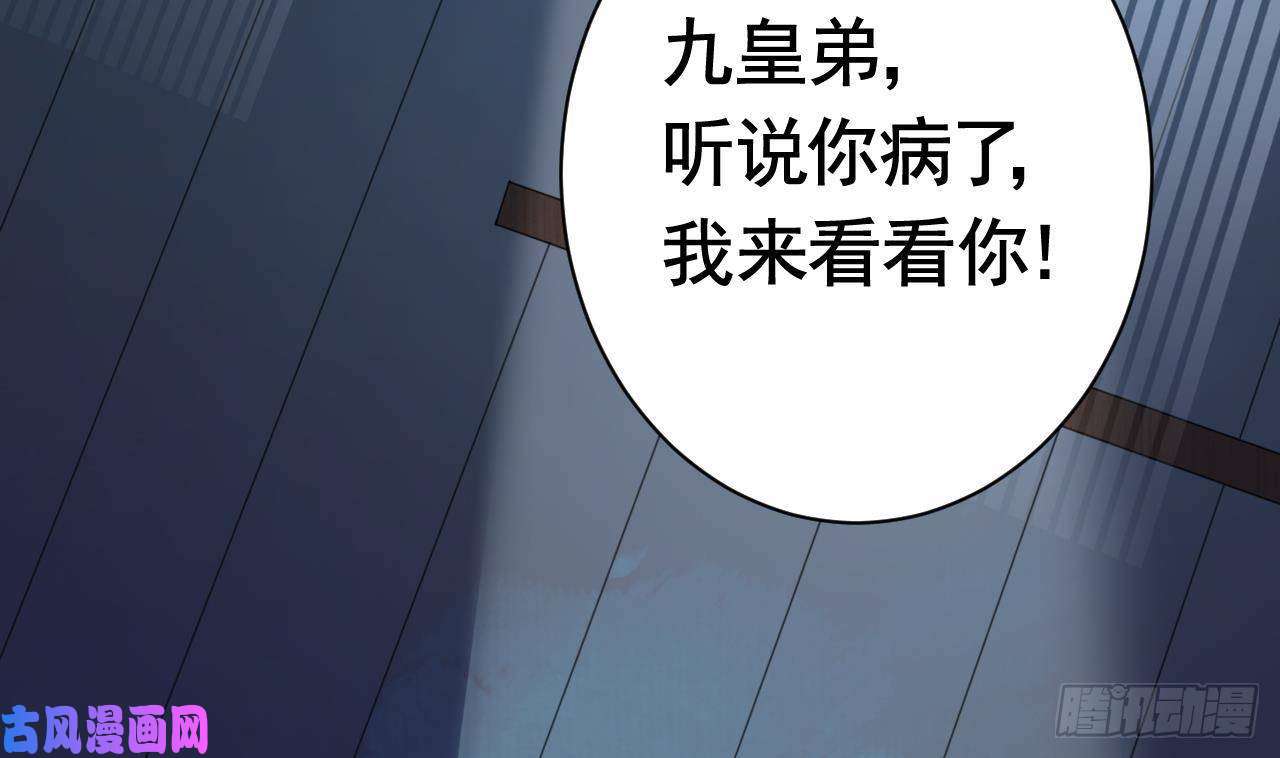 皇弟，莫提刀第6话 皇姐是要我死？