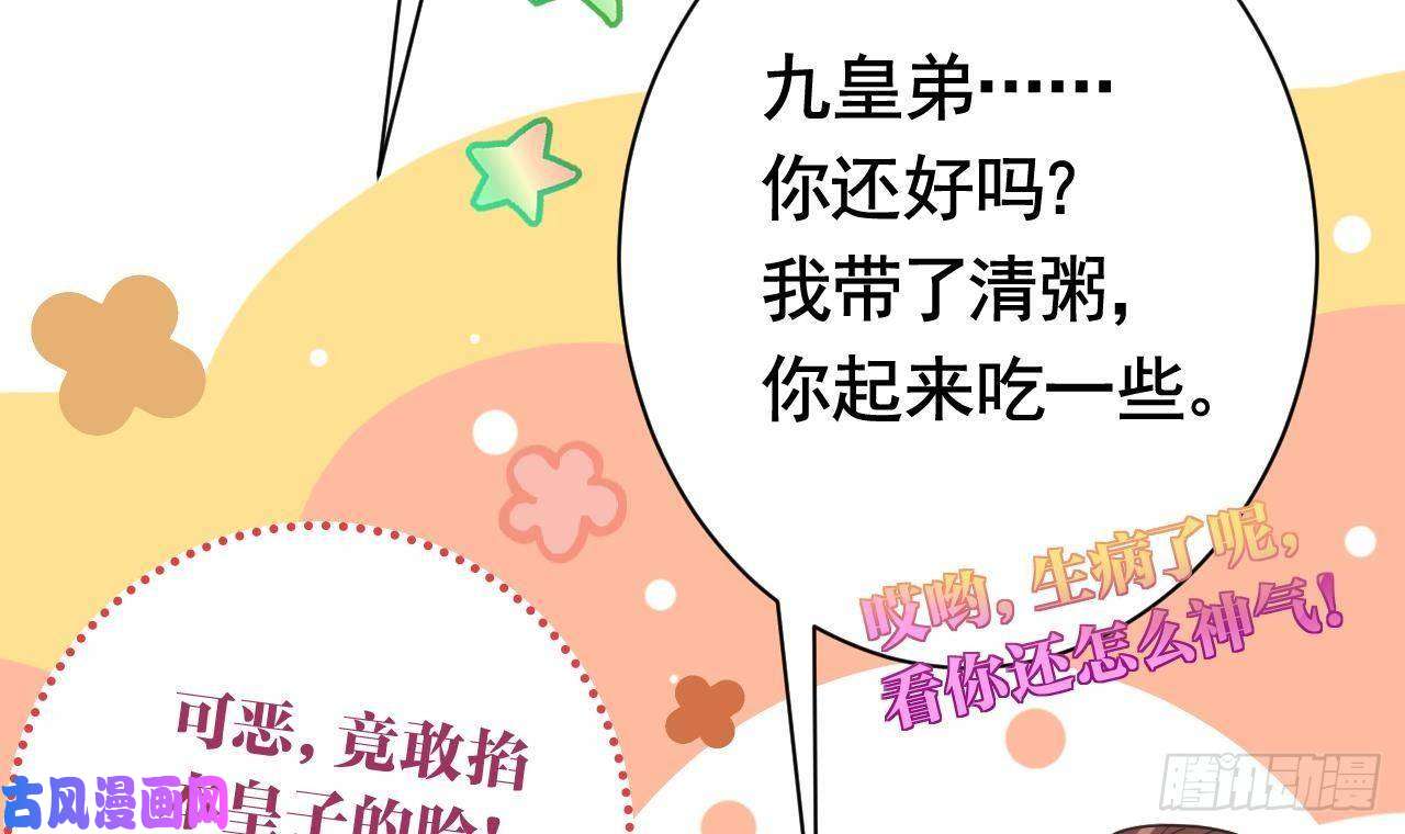 皇弟，莫提刀第6话 皇姐是要我死？