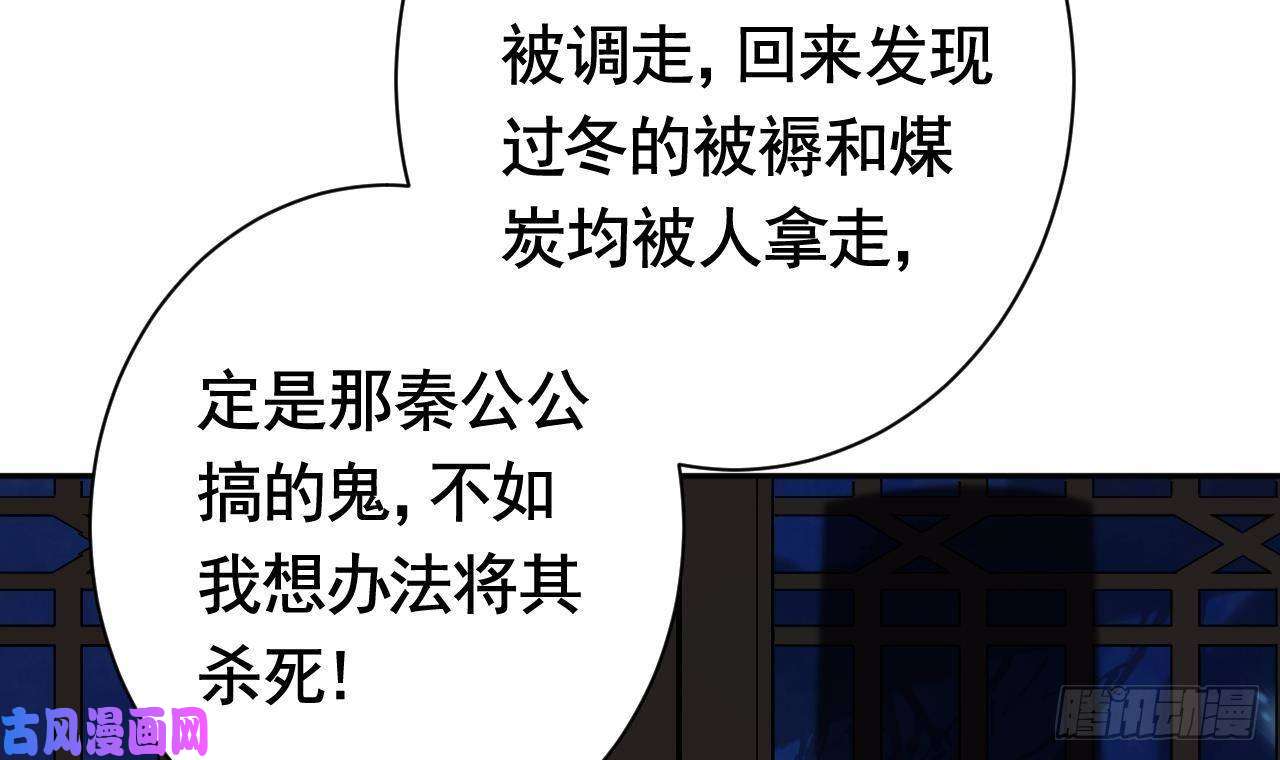 皇弟，莫提刀第6话 皇姐是要我死？