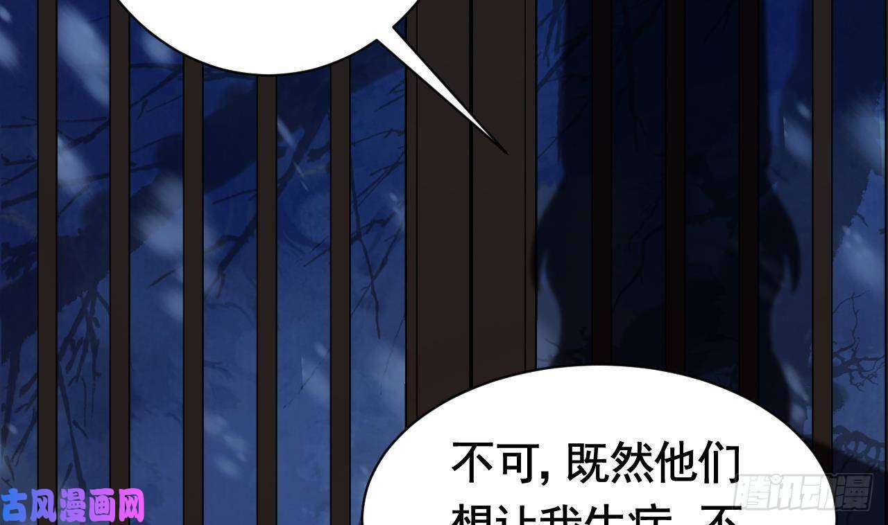 皇弟，莫提刀第6话 皇姐是要我死？