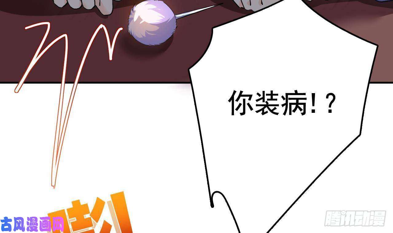 皇弟，莫提刀第6话 皇姐是要我死？