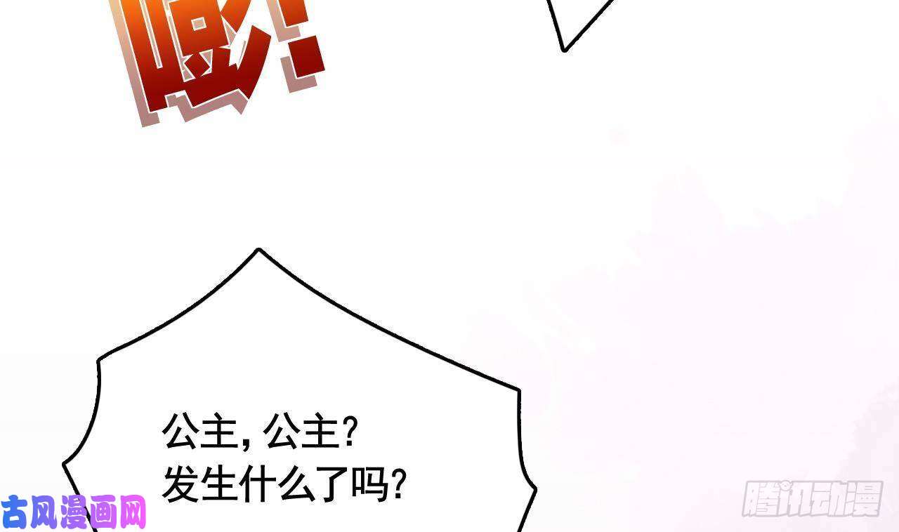 皇弟，莫提刀第6话 皇姐是要我死？