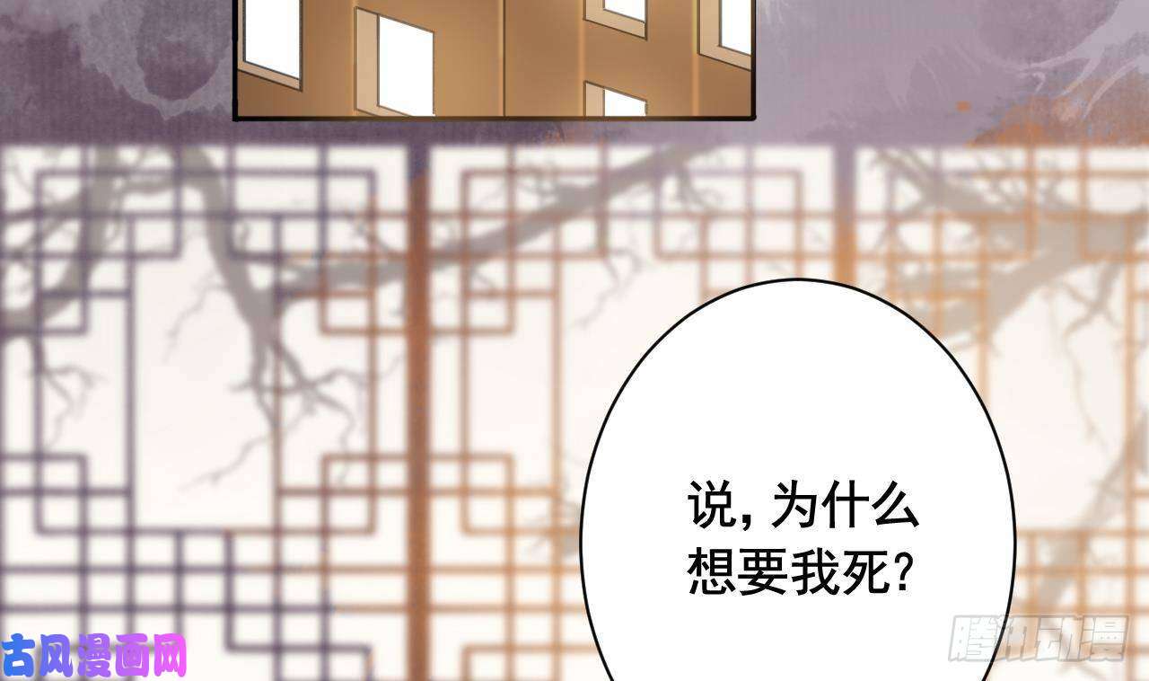 皇弟，莫提刀第6话 皇姐是要我死？