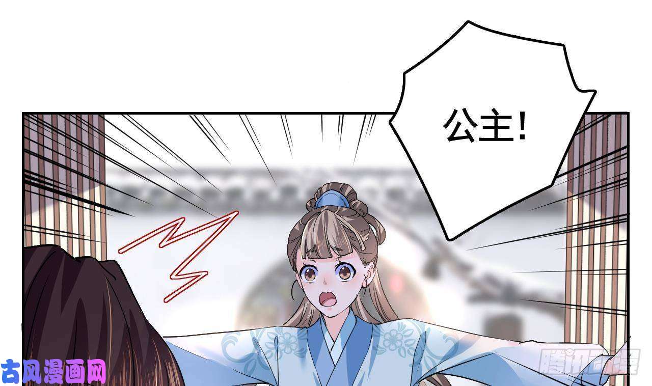 皇弟，莫提刀第6话 皇姐是要我死？