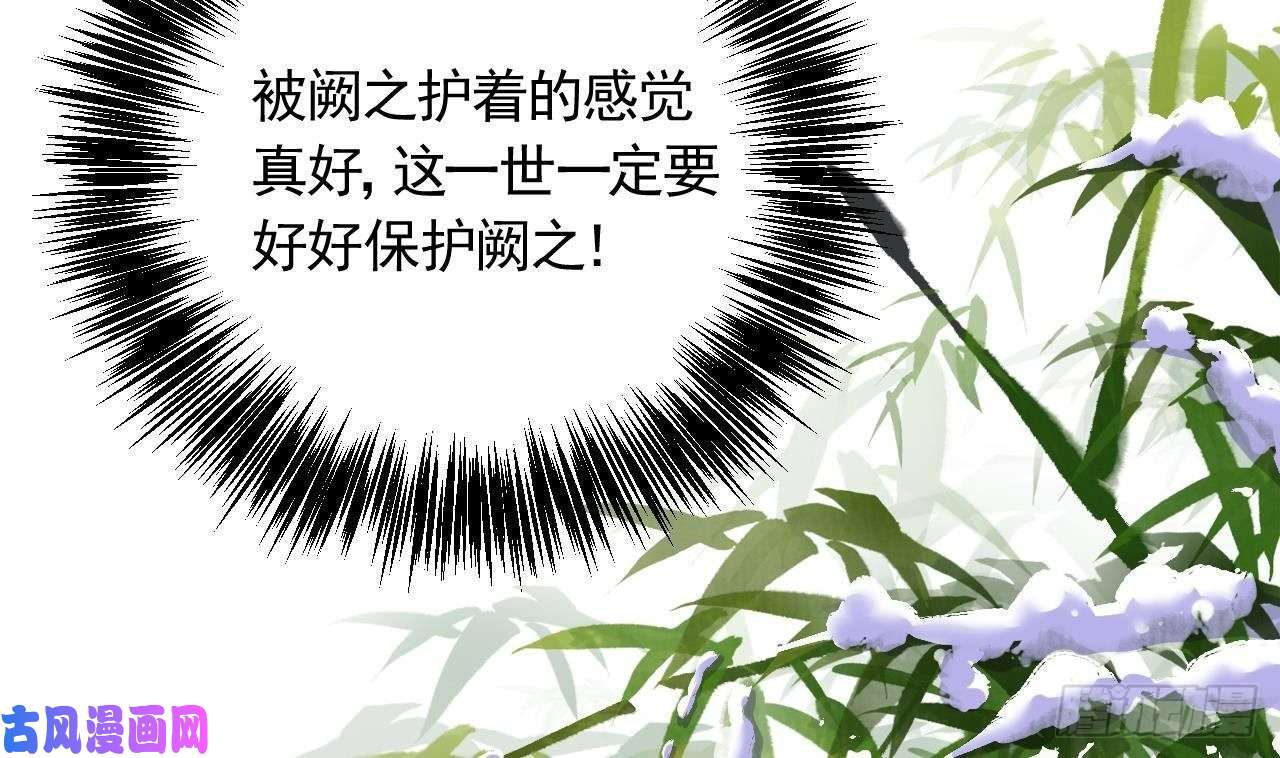 皇弟，莫提刀第6话 皇姐是要我死？