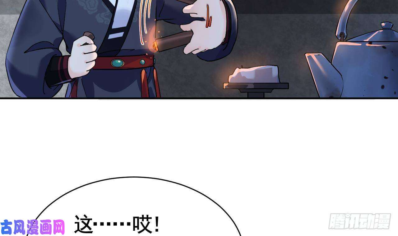 皇弟，莫提刀第6话 皇姐是要我死？