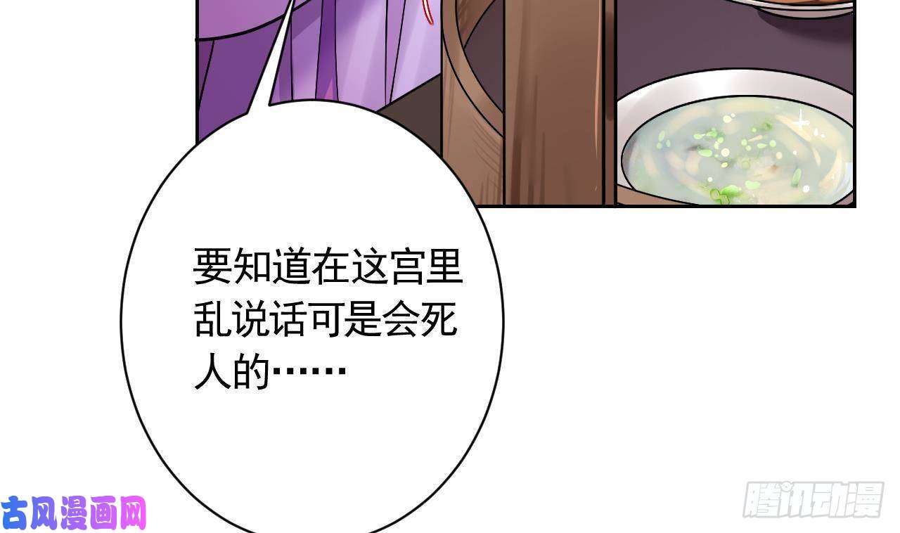 皇弟，莫提刀第6话 皇姐是要我死？
