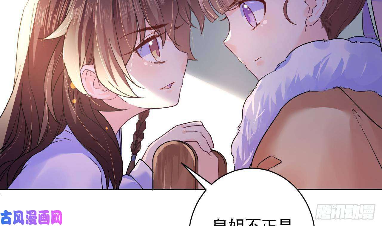皇弟，莫提刀第6话 皇姐是要我死？