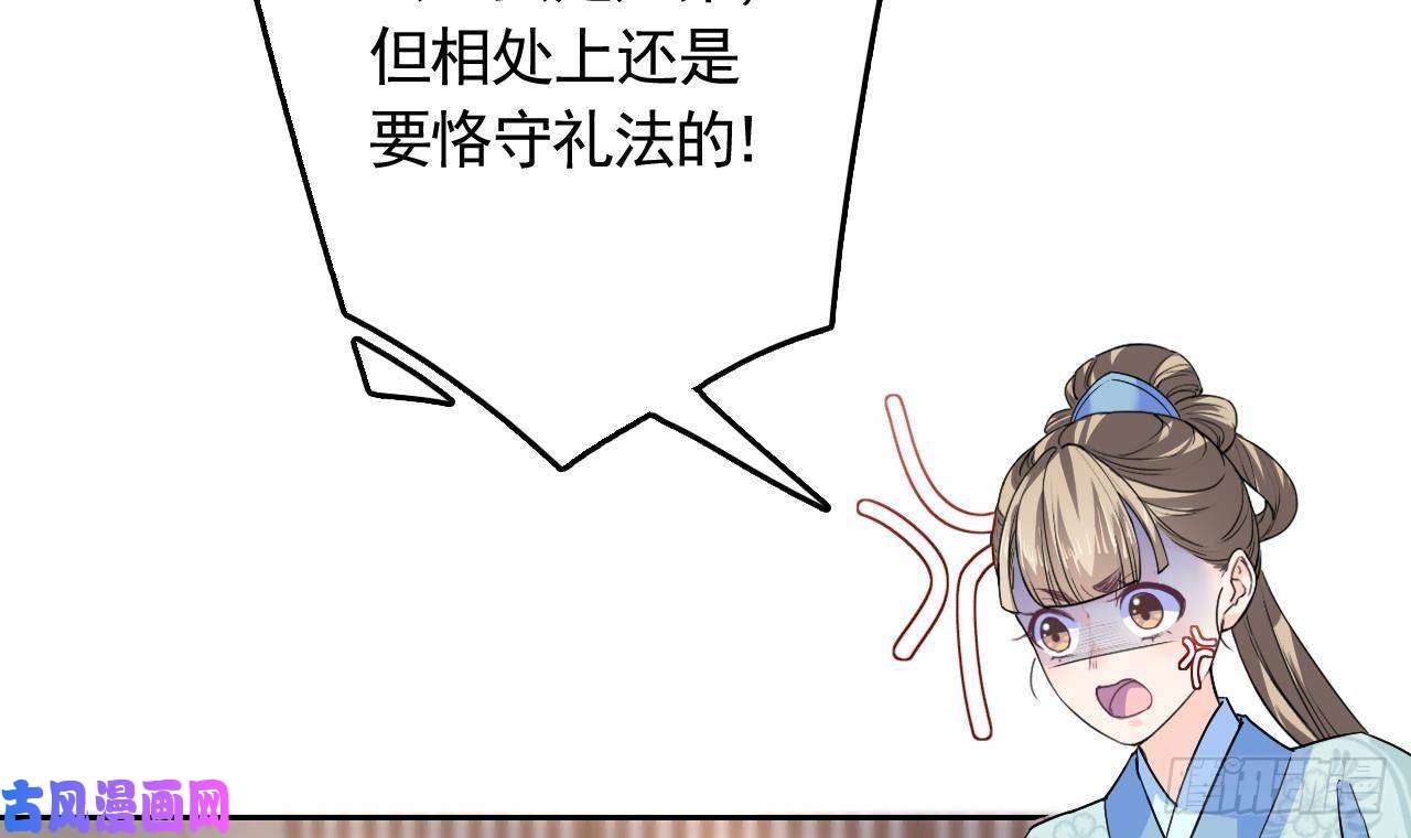 皇弟，莫提刀第6话 皇姐是要我死？