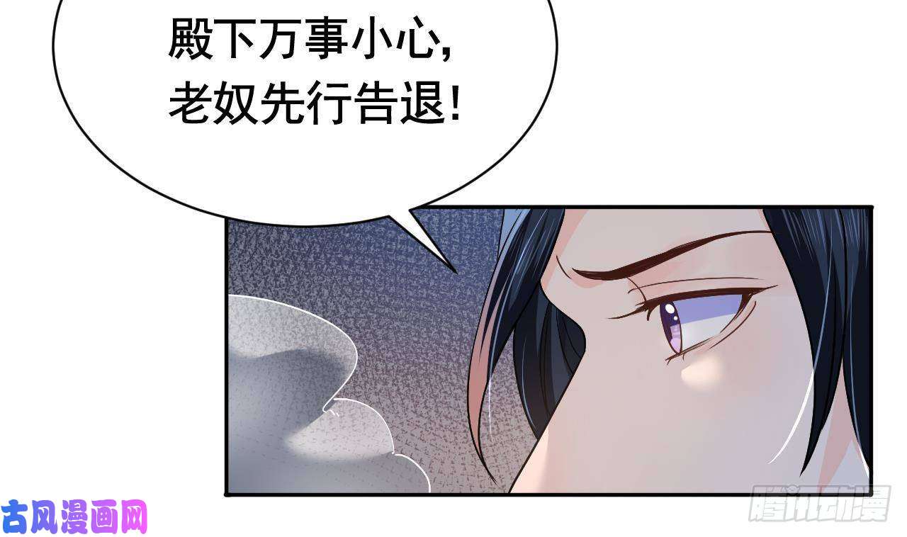 皇弟，莫提刀第6话 皇姐是要我死？