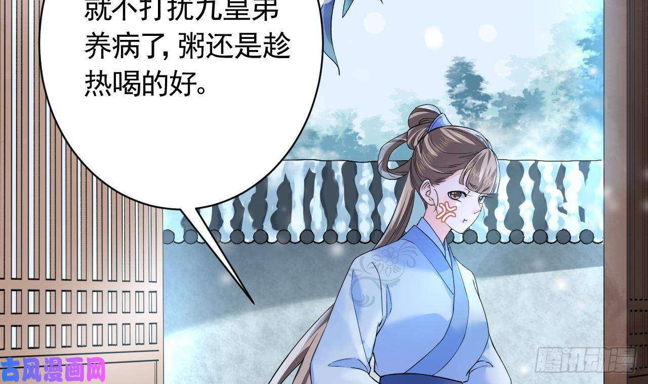 皇弟，莫提刀第6话 皇姐是要我死？
