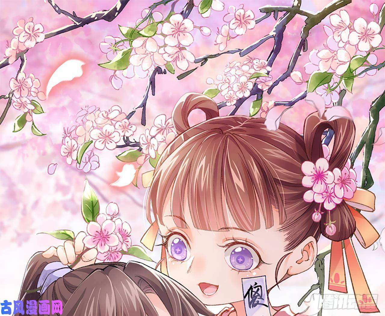 皇弟，莫提刀第7话 如何苟命？全靠演技！