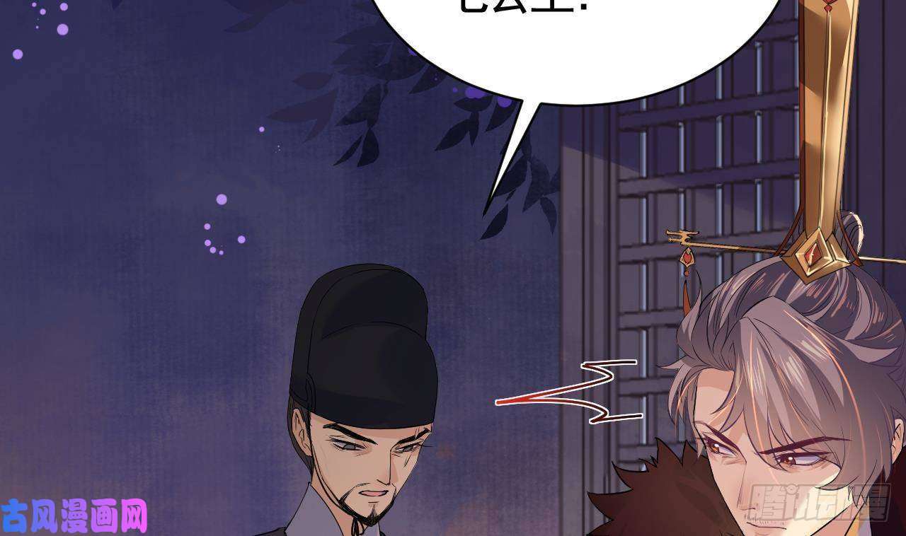 皇弟，莫提刀第7话 如何苟命？全靠演技！