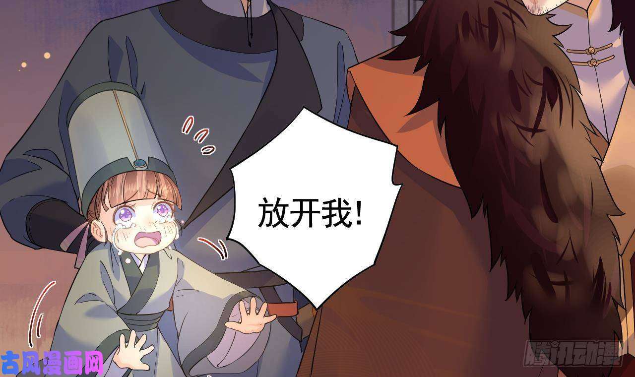 皇弟，莫提刀第7话 如何苟命？全靠演技！