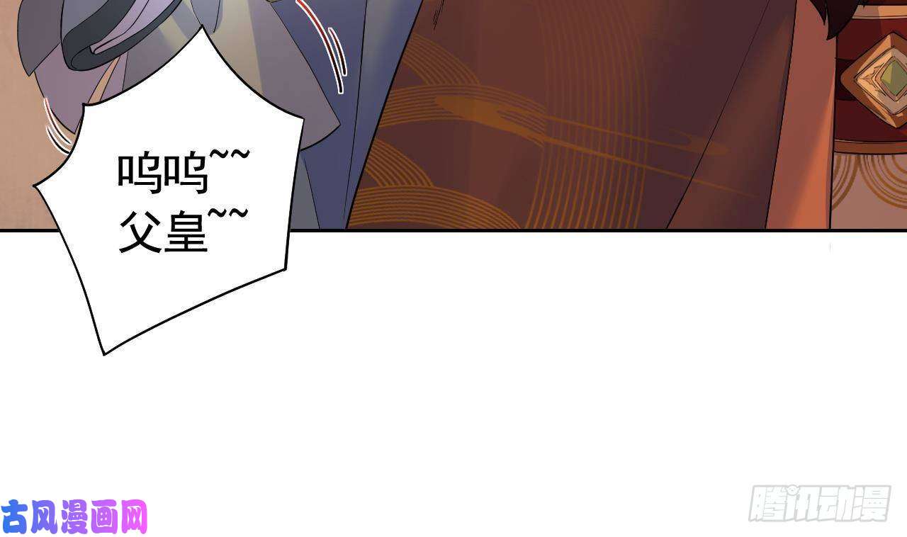 皇弟，莫提刀第7话 如何苟命？全靠演技！