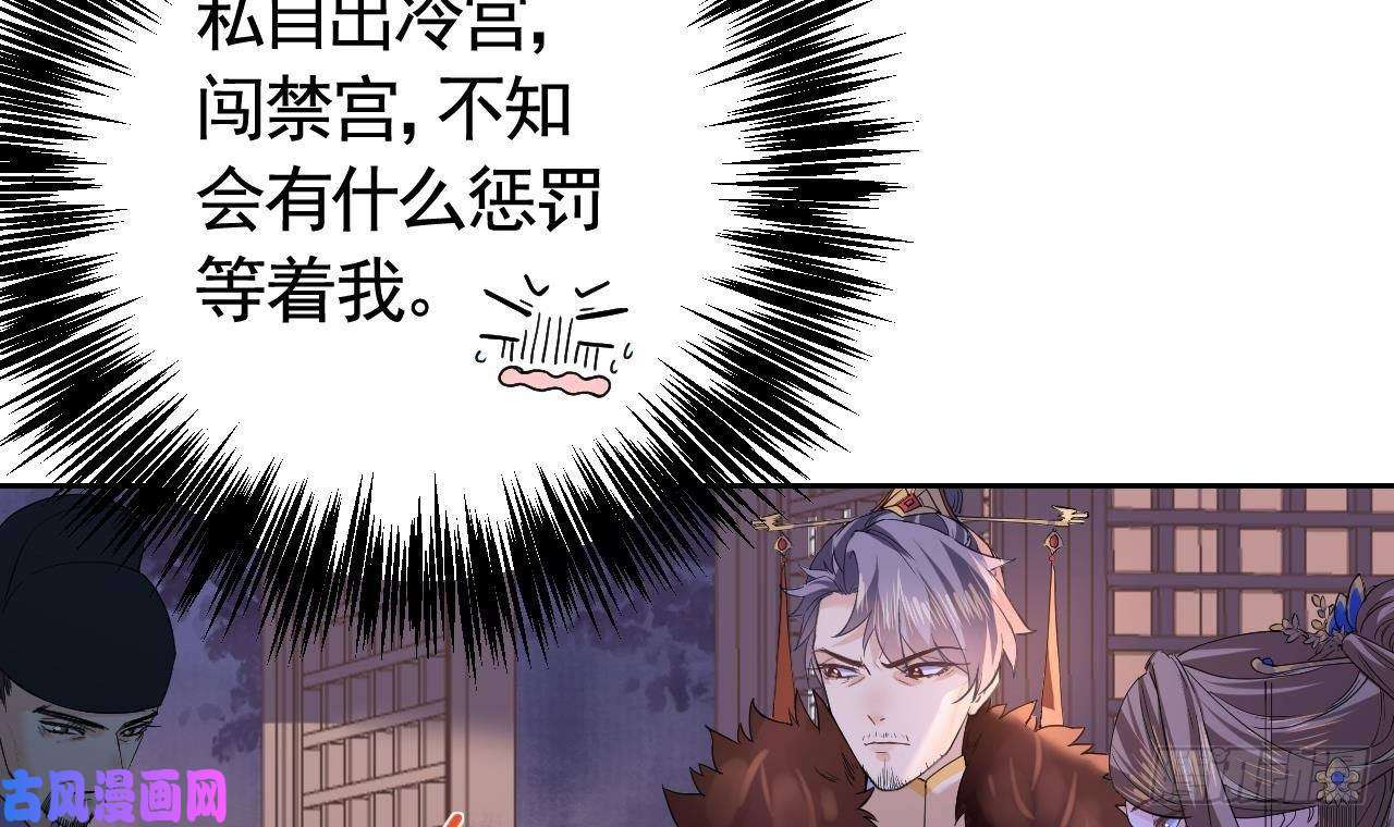 皇弟，莫提刀第7话 如何苟命？全靠演技！