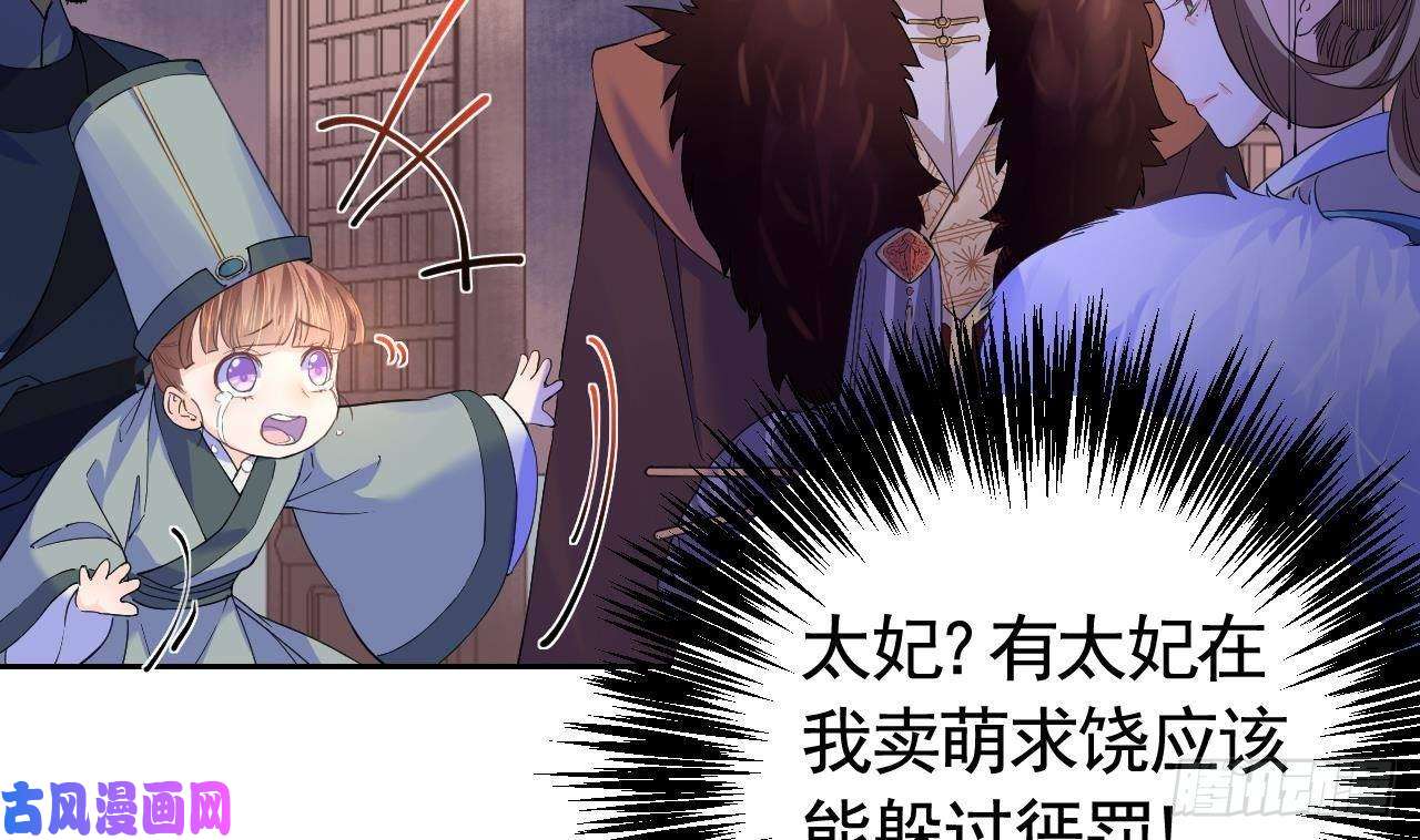 皇弟，莫提刀第7话 如何苟命？全靠演技！