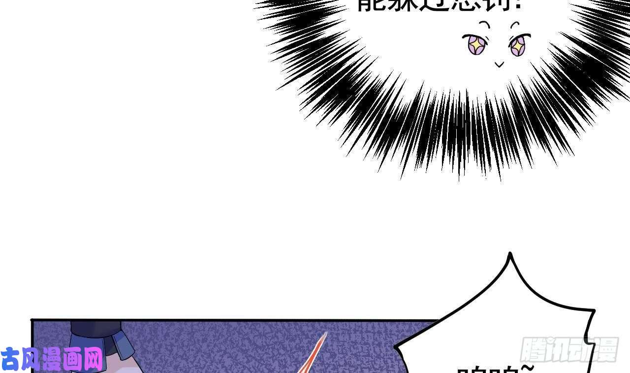 皇弟，莫提刀第7话 如何苟命？全靠演技！