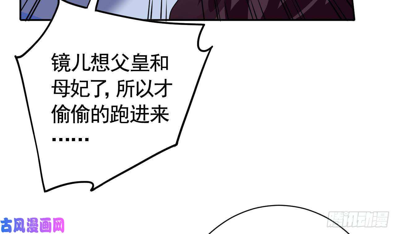 皇弟，莫提刀第7话 如何苟命？全靠演技！