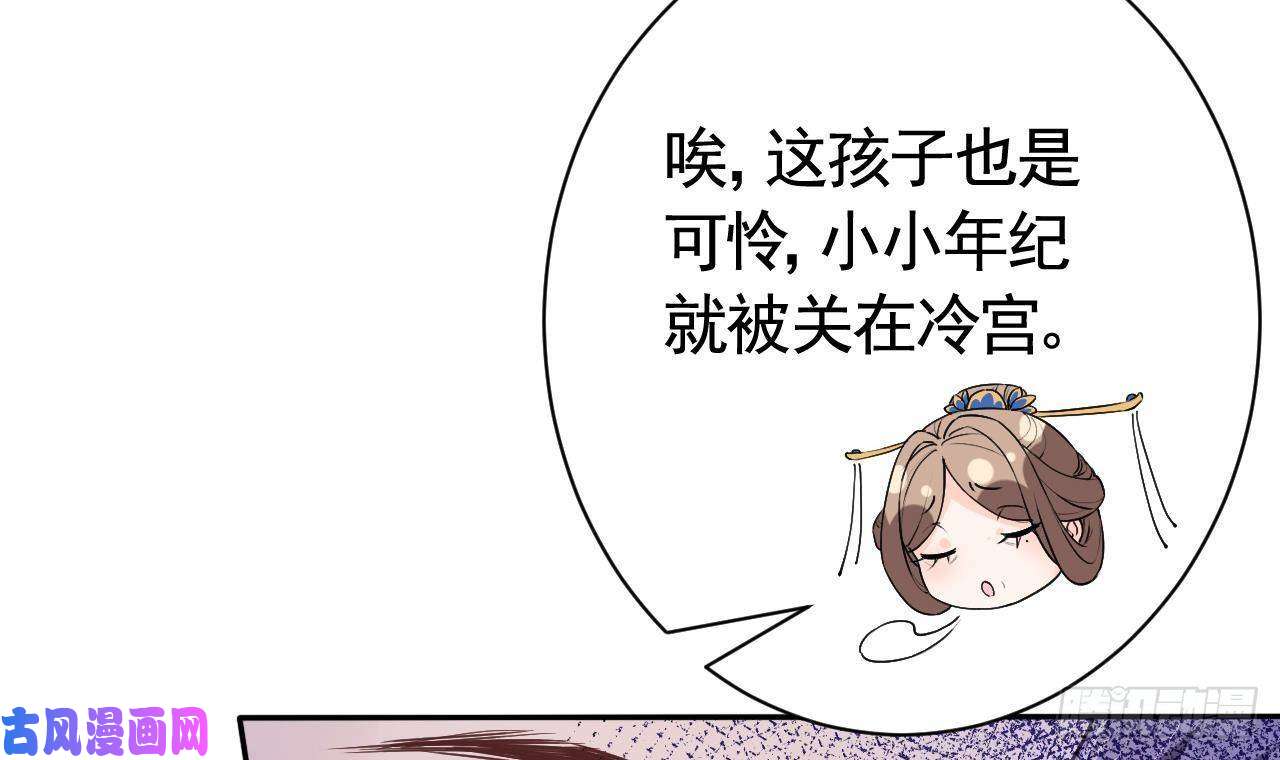 皇弟，莫提刀第7话 如何苟命？全靠演技！