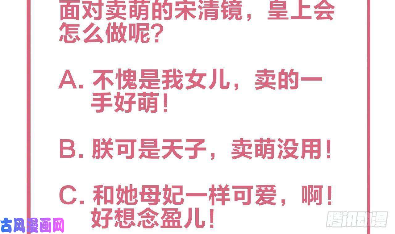 皇弟，莫提刀第7话 如何苟命？全靠演技！