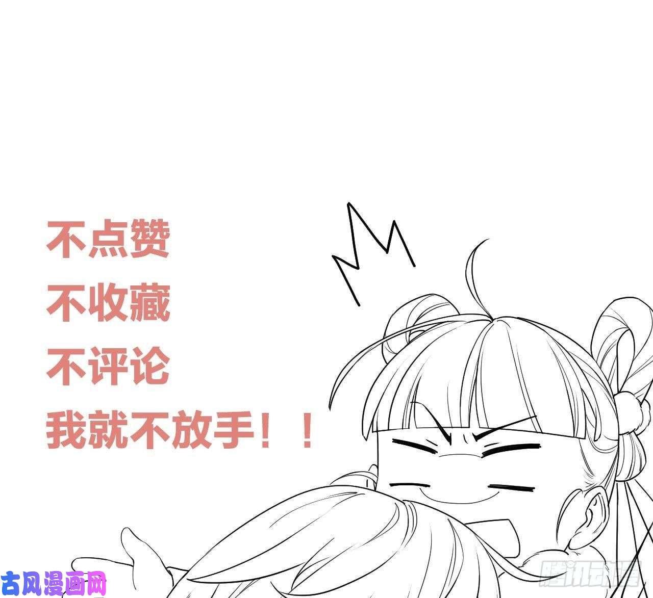 皇弟，莫提刀第7话 如何苟命？全靠演技！