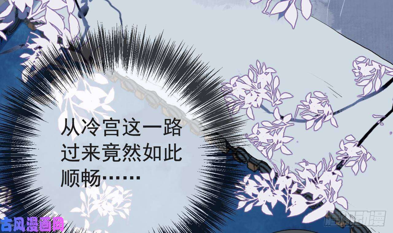 皇弟，莫提刀第7话 如何苟命？全靠演技！