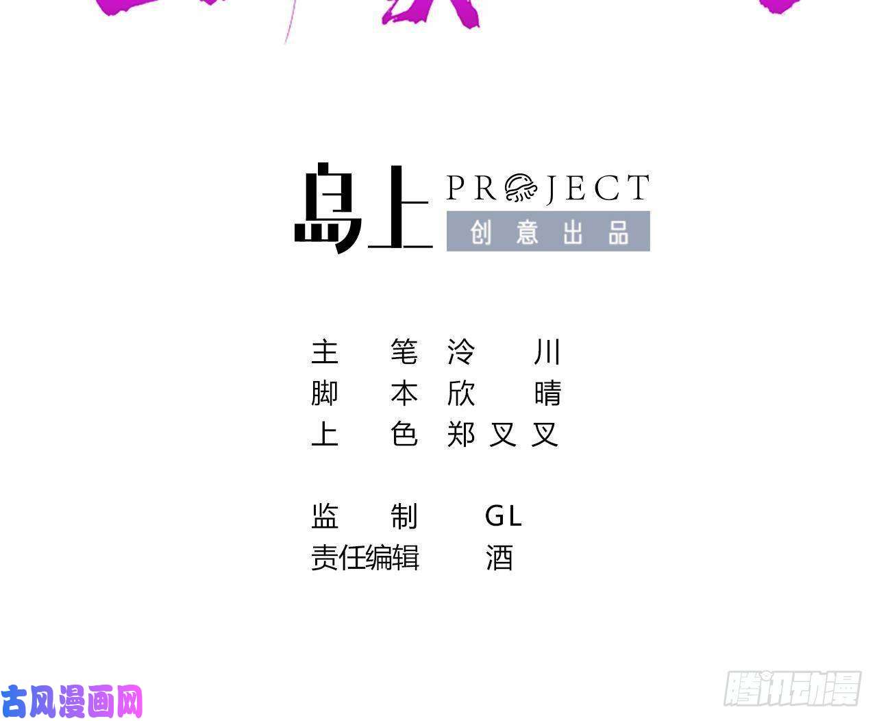 皇弟，莫提刀第7话 如何苟命？全靠演技！