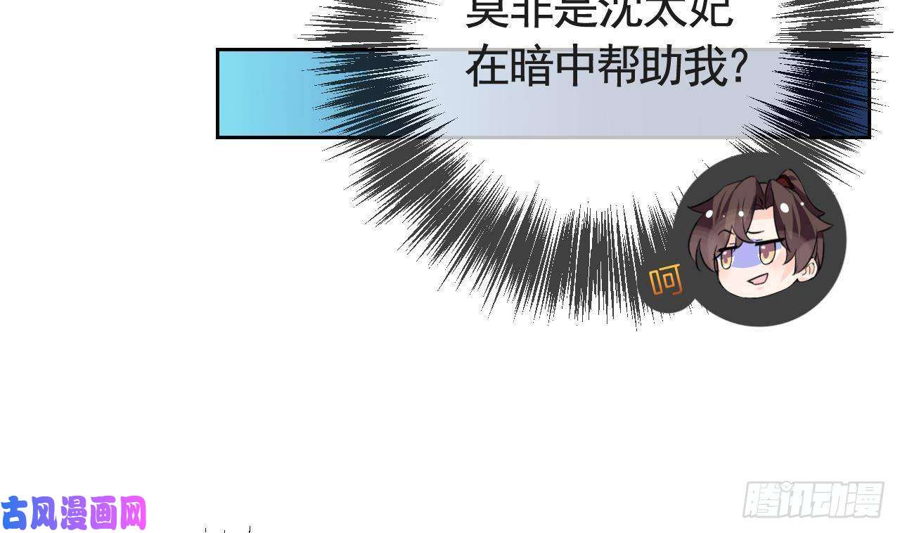 皇弟，莫提刀第7话 如何苟命？全靠演技！