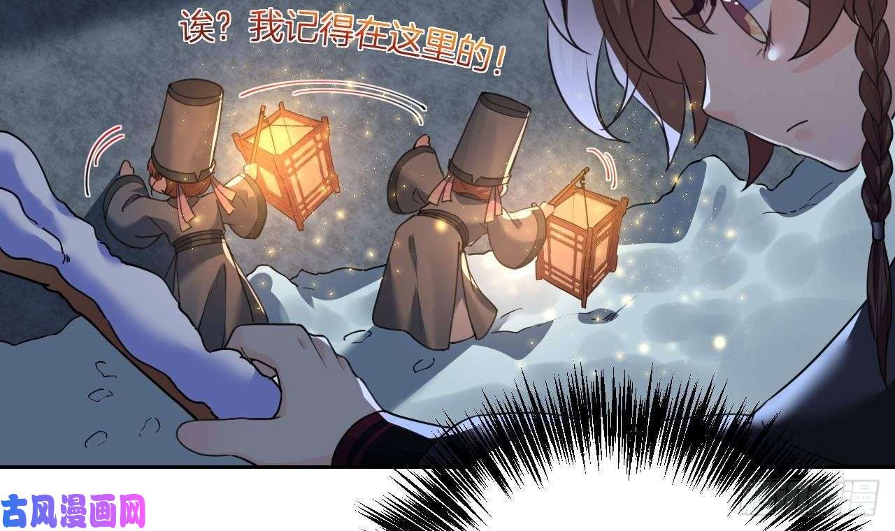 皇弟，莫提刀第7话 如何苟命？全靠演技！