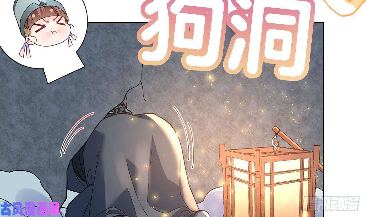 皇弟，莫提刀第7话 如何苟命？全靠演技！