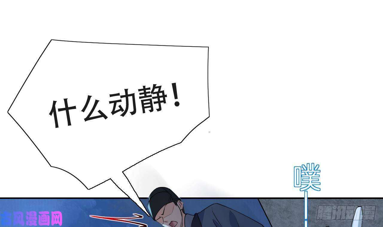 皇弟，莫提刀第7话 如何苟命？全靠演技！