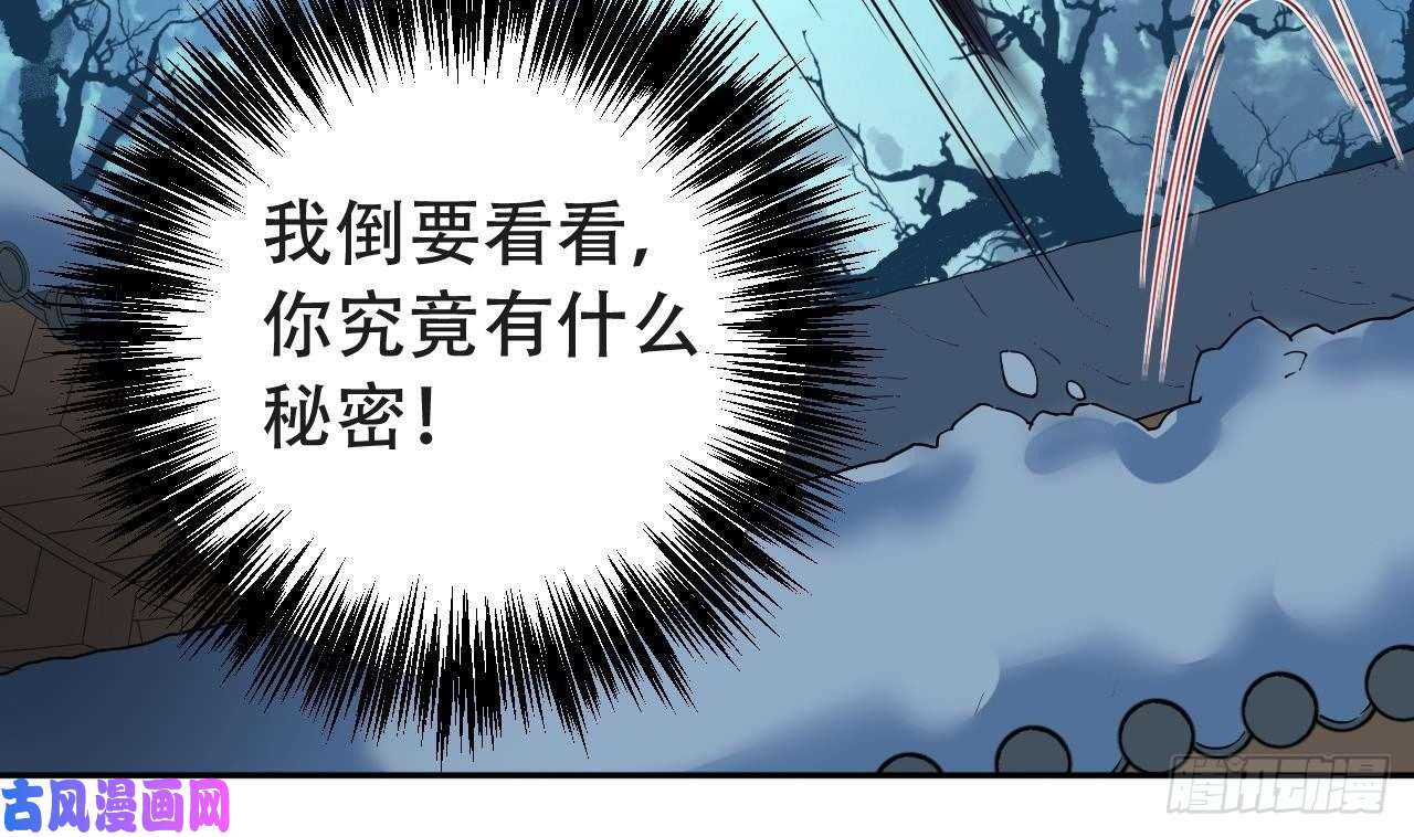 皇弟，莫提刀第7话 如何苟命？全靠演技！