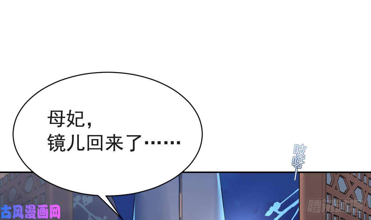 皇弟，莫提刀第7话 如何苟命？全靠演技！