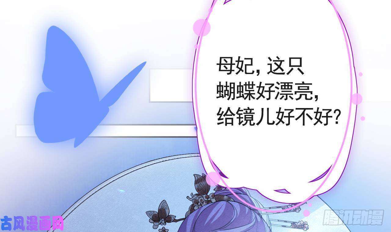 皇弟，莫提刀第7话 如何苟命？全靠演技！